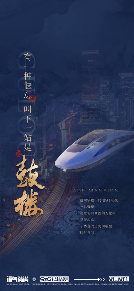 源文件下载【享设计】搜索编号：33140033948845291【入市海报】