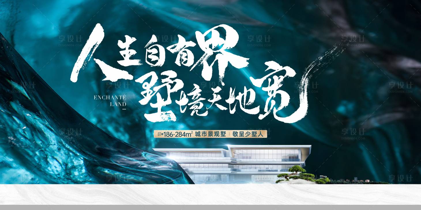 源文件下载【享设计】搜索编号：87880034110168407【地产新中式主形象】