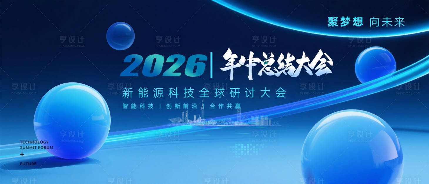 源文件下载【享设计】搜索编号：53980034111633779【科技感简约背景】