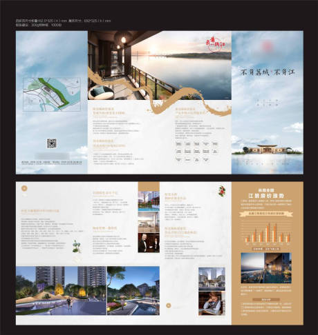 源文件下载【享设计】搜索编号：50330034123692435【房地产价值点江景四折页】