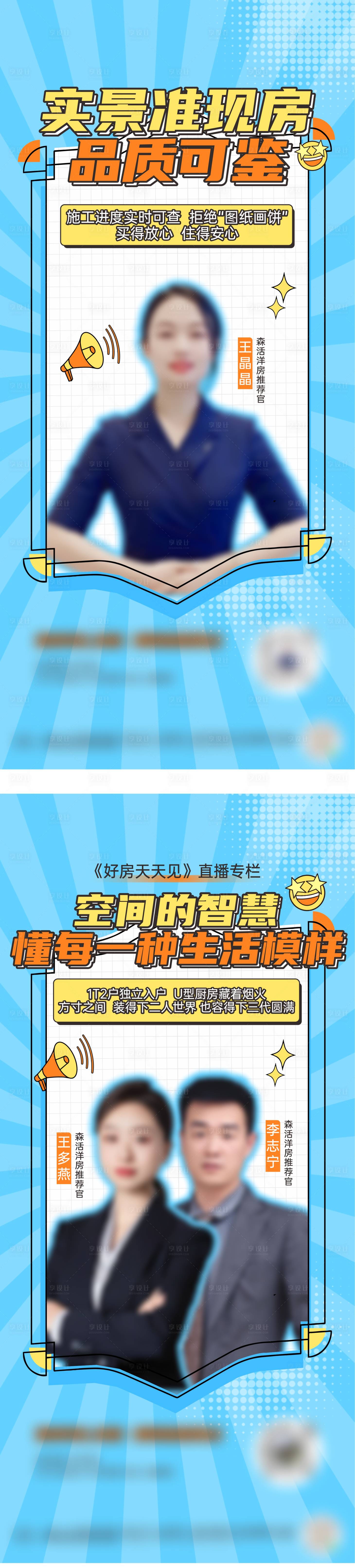 源文件下载【享设计】搜索编号：58940034146543146【直播】