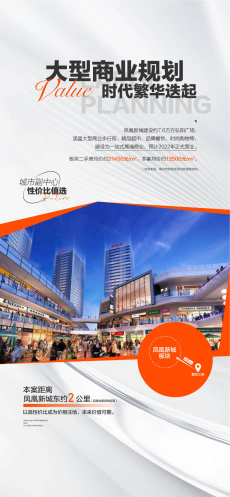 源文件下载【享设计】搜索编号：66840033882733573【大型商业规划时代繁华迭代】