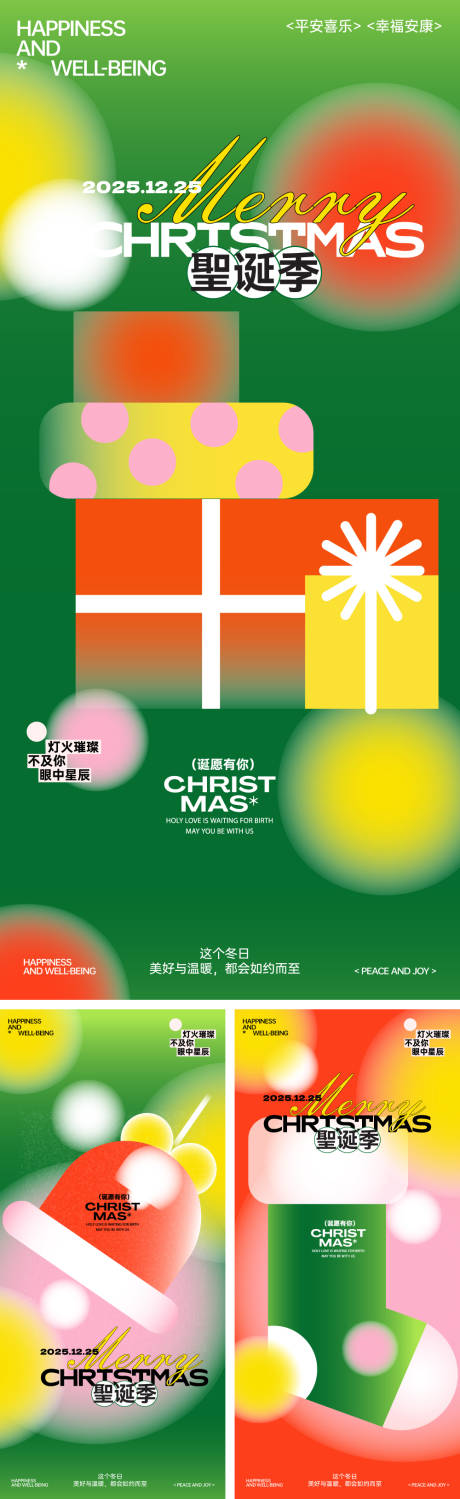 源文件下载【享设计】搜索编号：11440033936582203【圣诞节活动海报】