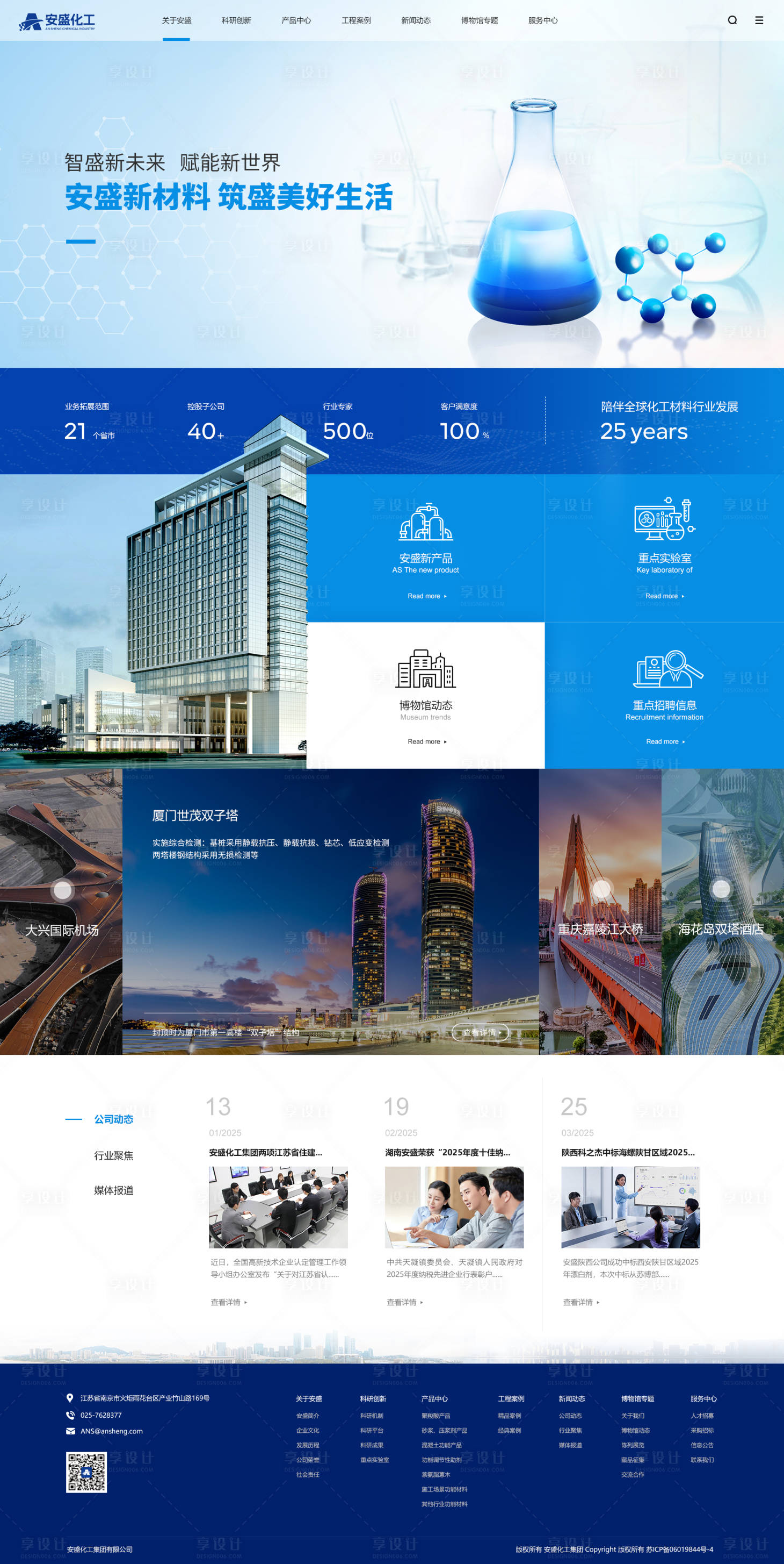 源文件下载【享设计】搜索编号：68330033958789957【企业官网网页设计】