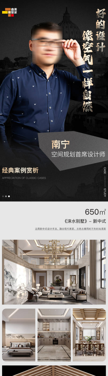 源文件下载【享设计】搜索编号：15630034107288939【曲美家装设计师】