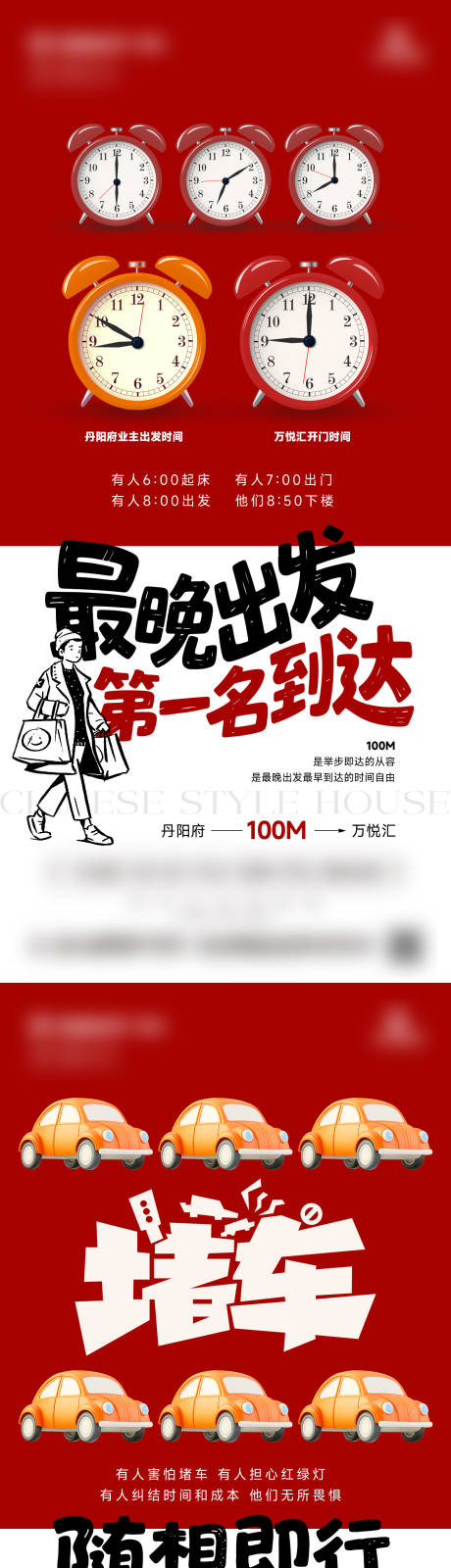 源文件下载【享设计】搜索编号：27310033864547798【地产配套创意系列稿】