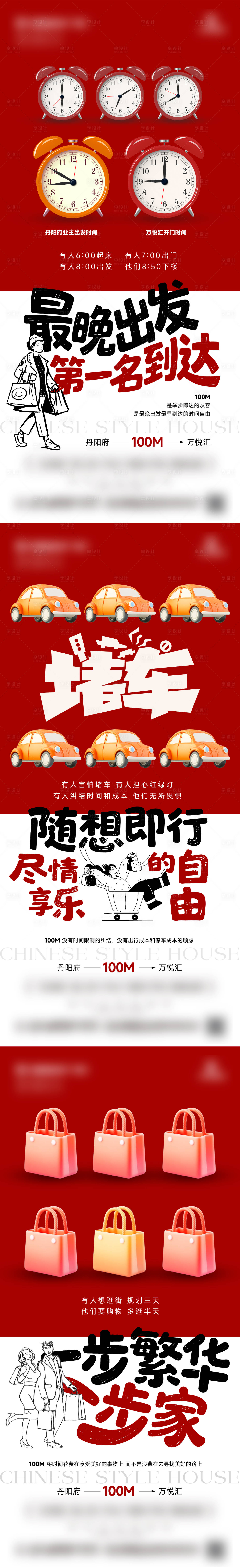 源文件下载【享设计】搜索编号：27310033864547798【地产配套创意系列稿】