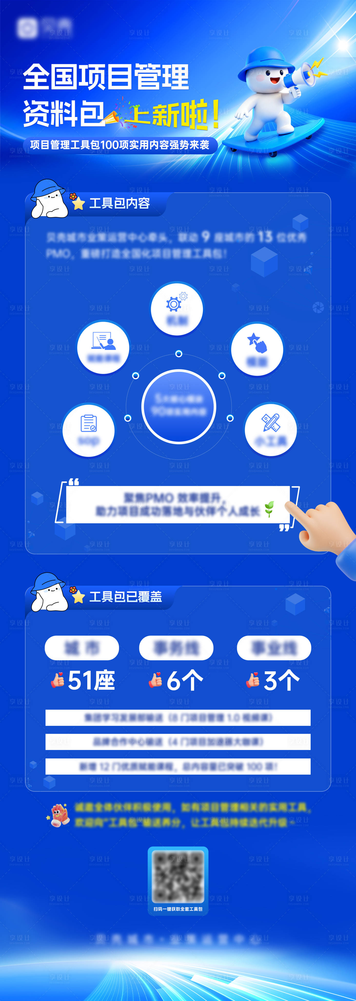 源文件下载【享设计】搜索编号：18170034027355139【通知海报】