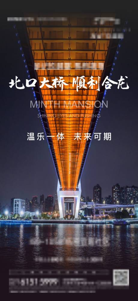 源文件下载【享设计】搜索编号：94640034150143704【道路通车海报】