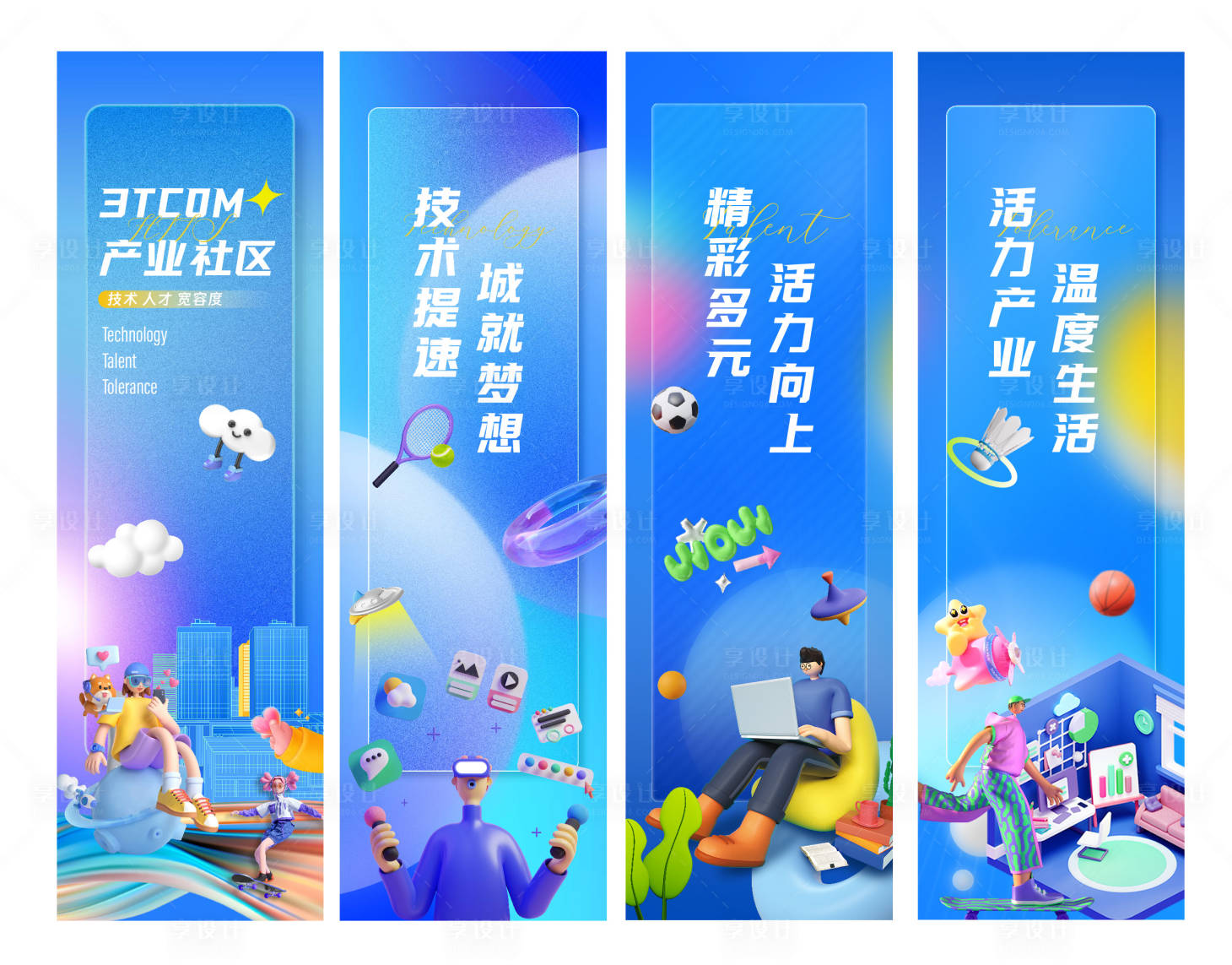 源文件下载【享设计】搜索编号：55760034219141408【企业科技展板展架海报】