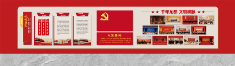 源文件下载【享设计】搜索编号：69690034050668538【党建文化墙背景板】