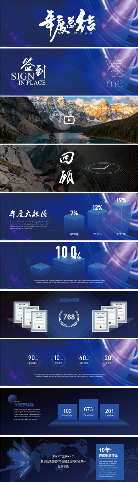 源文件下载【享设计】搜索编号：56190034092918881【2026紫色峰会年会发布会】