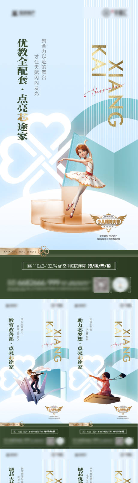 源文件下載【享設計】搜索編號：90310034062083499【學區刷屏】