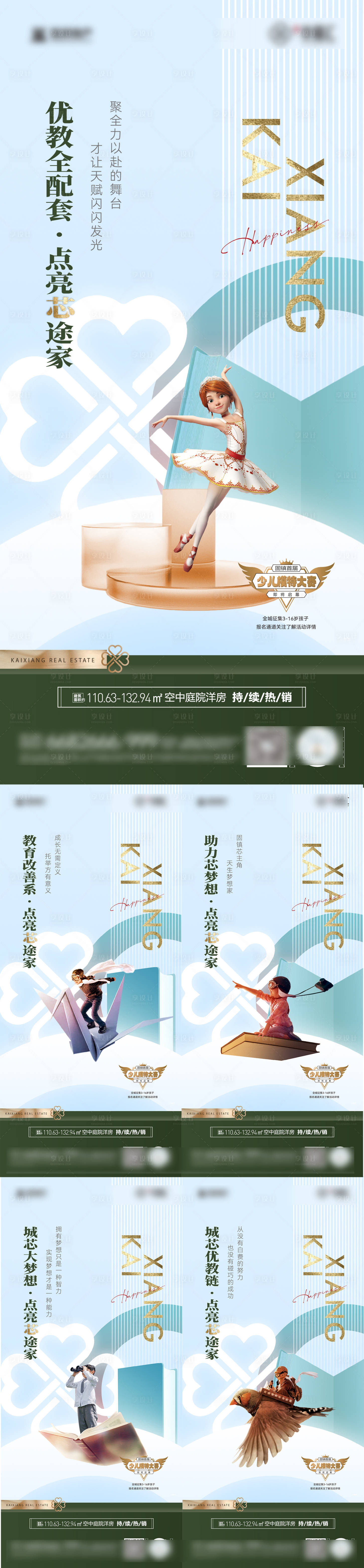 源文件下載【享設計】搜索編號：90310034062083499【學區刷屏】