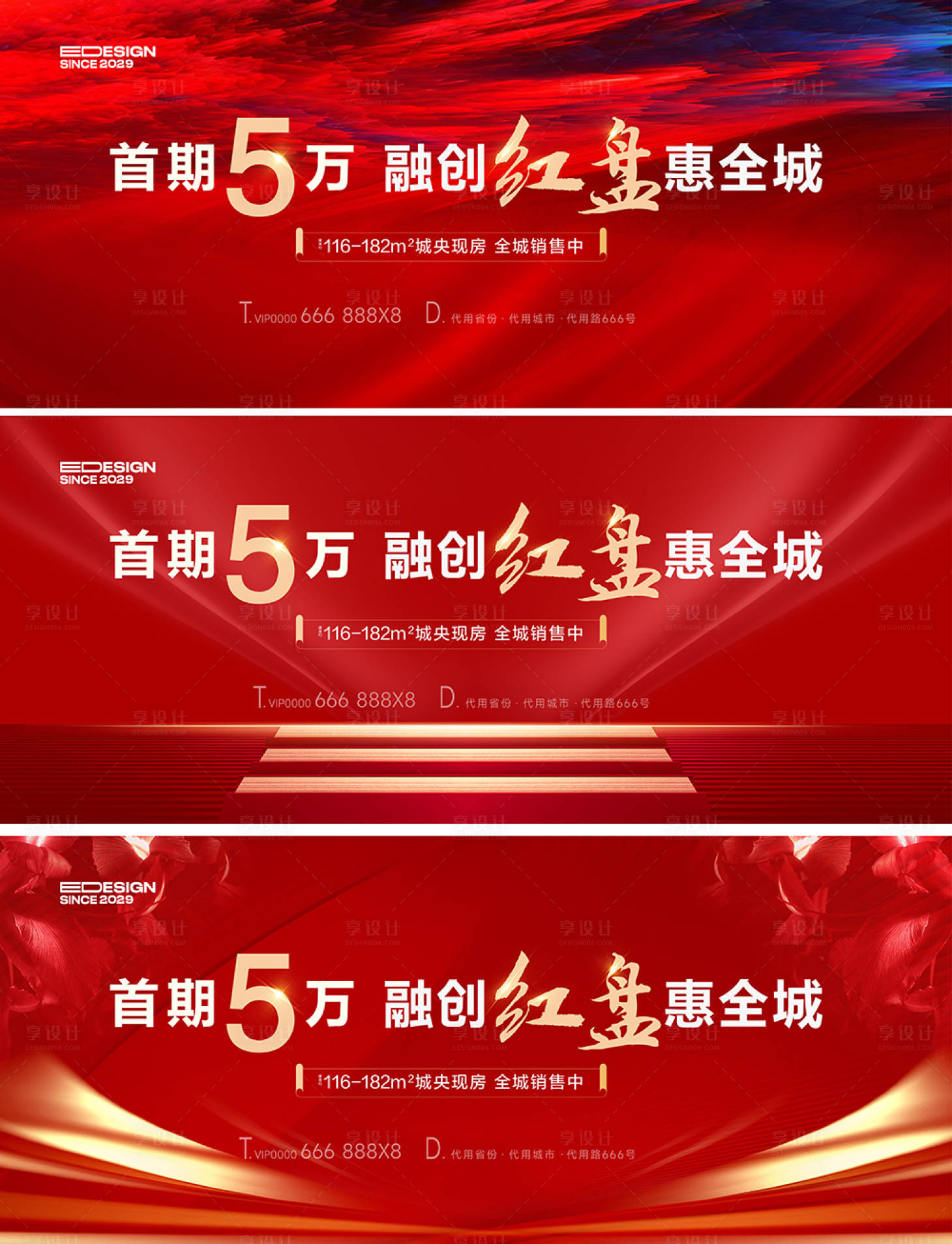 源文件下载【享设计】搜索编号：36770033955361673【地产】