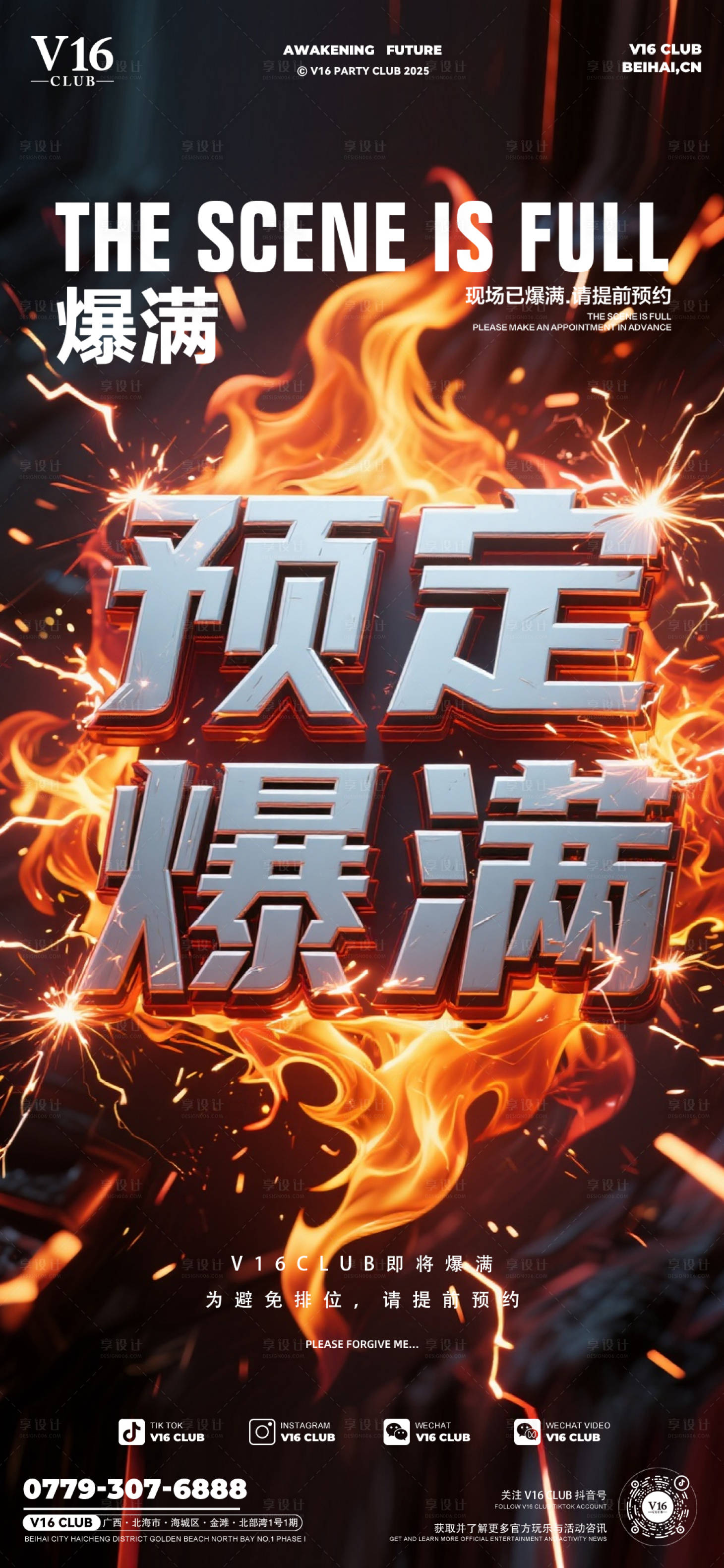 源文件下载【享设计】搜索编号：62650033956037547【爆满预定】