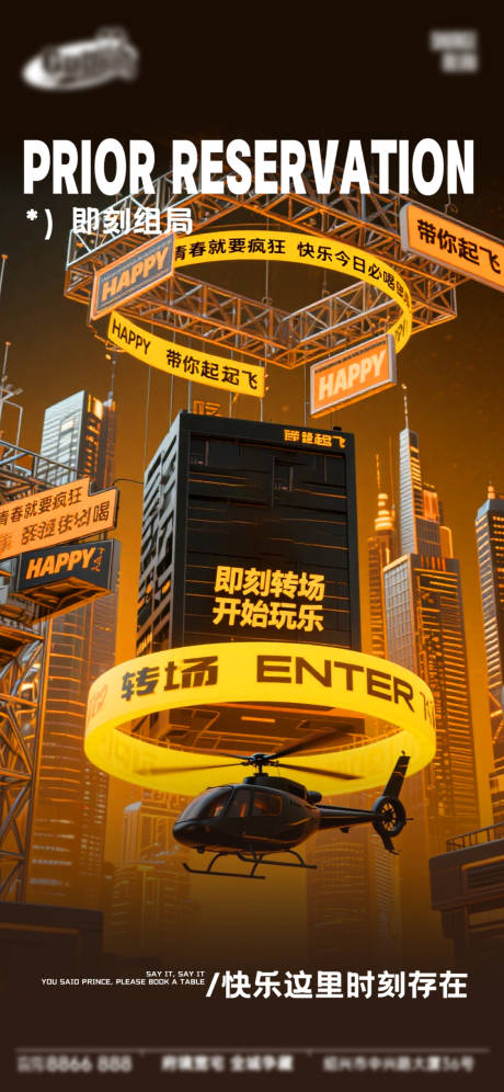 源文件下载【享设计】搜索编号：82110033909003472【酒吧日常活动宣传创意海报】