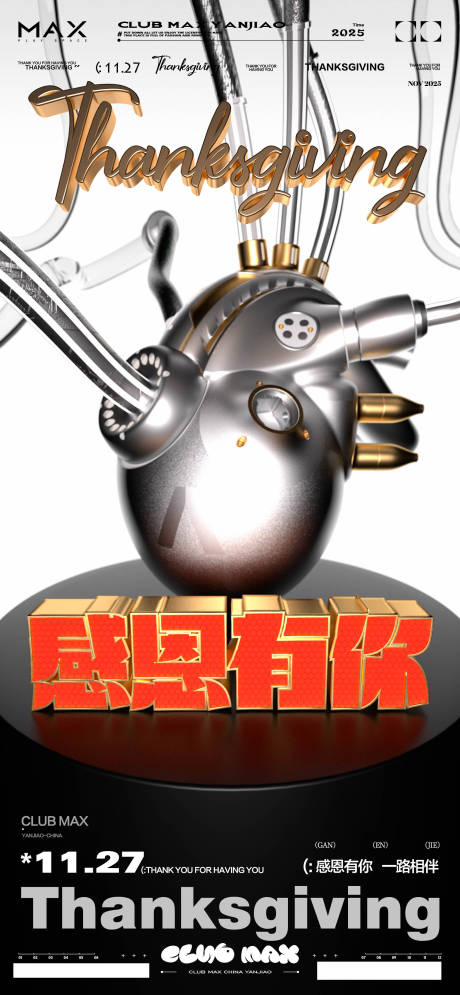 源文件下载【享设计】搜索编号：30480034132524356【酒吧感恩节海报】