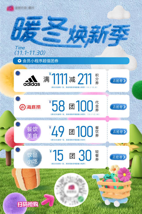 源文件下载【享设计】搜索编号：63590033920231744【商业地产活动海报】