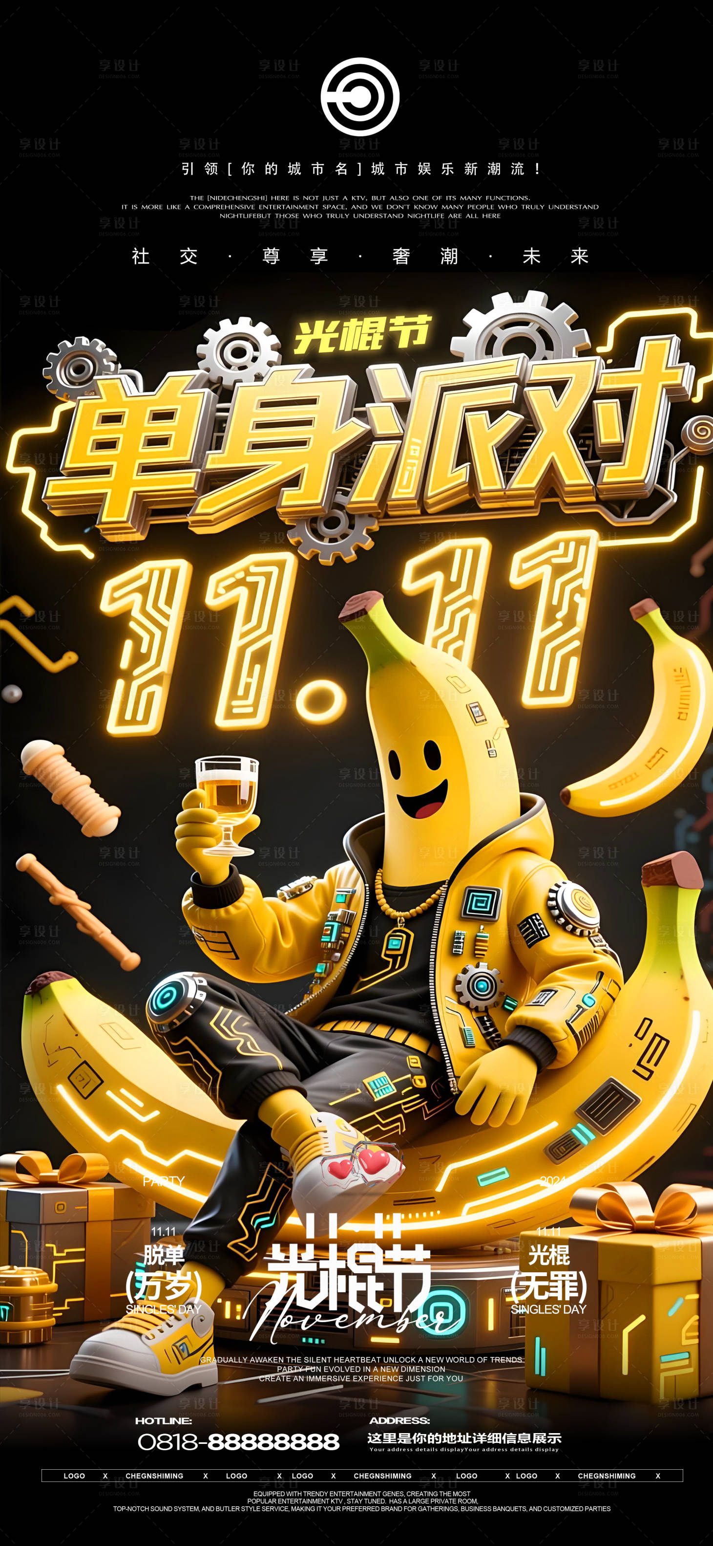 源文件下载【享设计】搜索编号：39170033951861793【夜店光棍节海报】