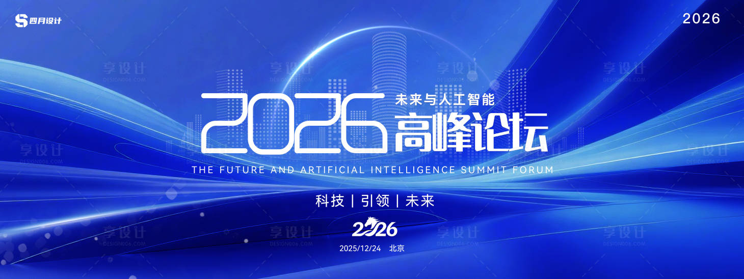 源文件下载【享设计】搜索编号：30210034007727001【蓝色科技论坛主画面】