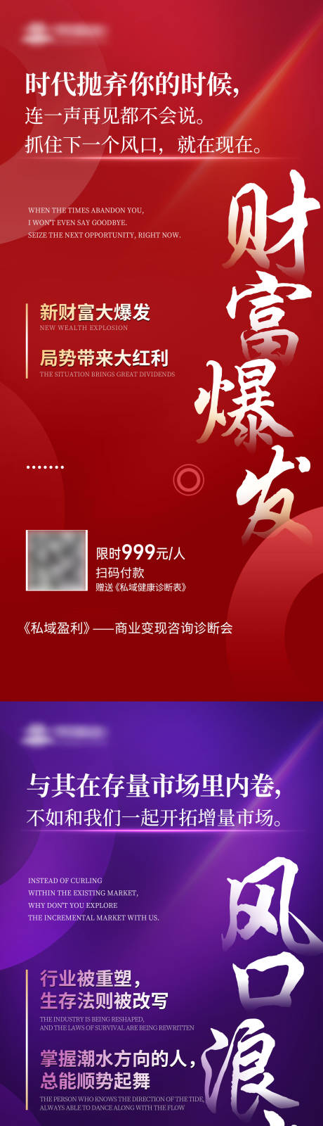 源文件下载【享设计】搜索编号：63970033840109930【招商大字报系列海报】