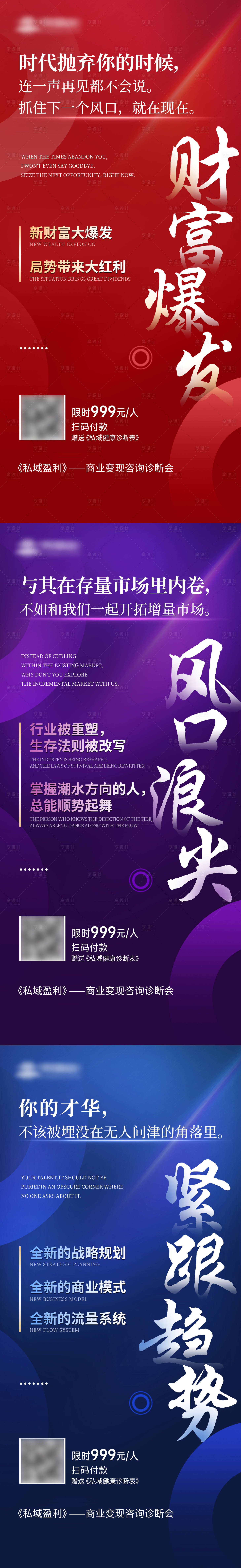源文件下载【享设计】搜索编号：63970033840109930【招商大字报系列海报】
