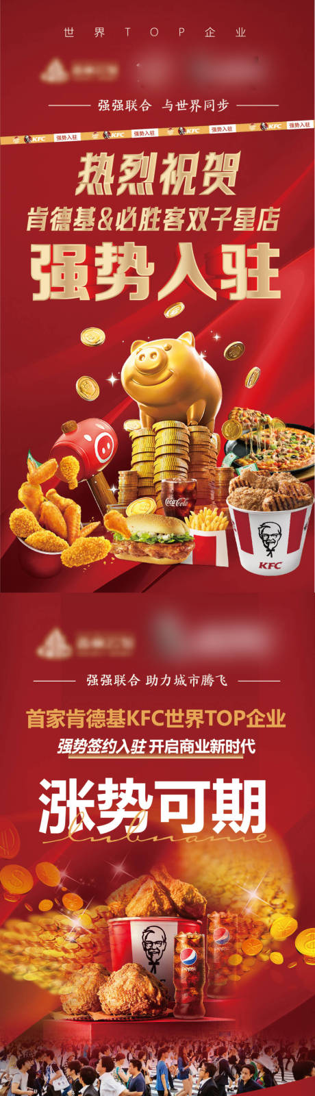 源文件下载【享设计】搜索编号：88080034194746199【品牌强势入驻海报】