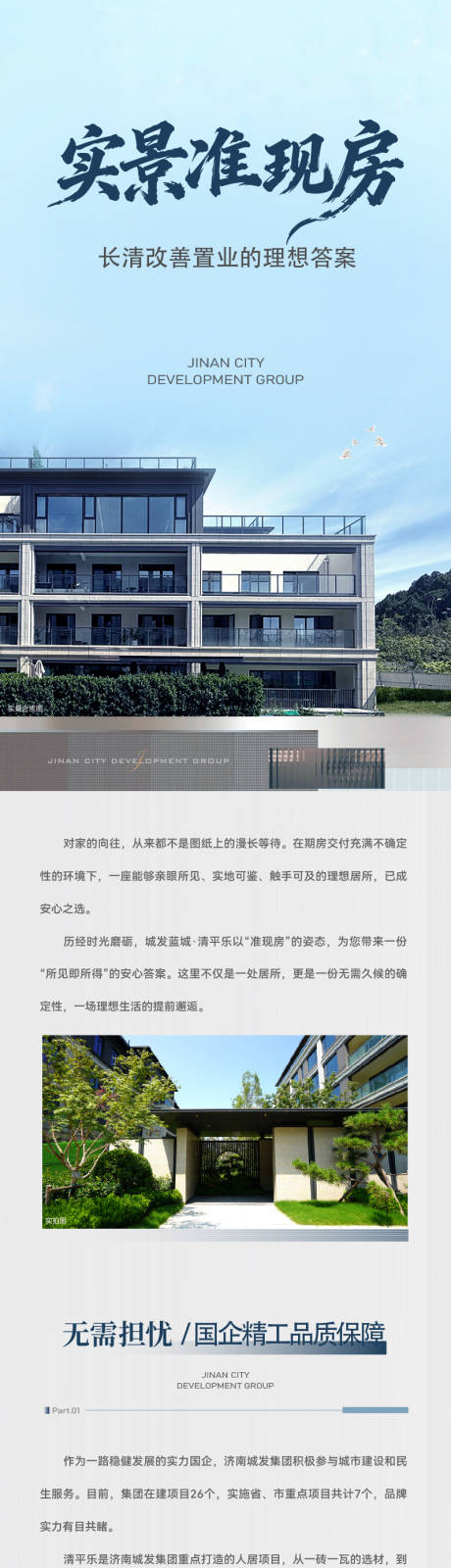 源文件下载【享设计】搜索编号：90980033914518916【长图】