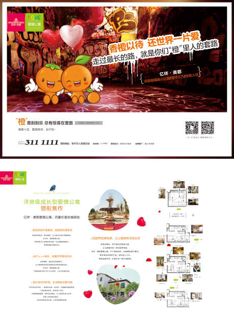 源文件下载【享设计】搜索编号：38920034276037787【地产展板】