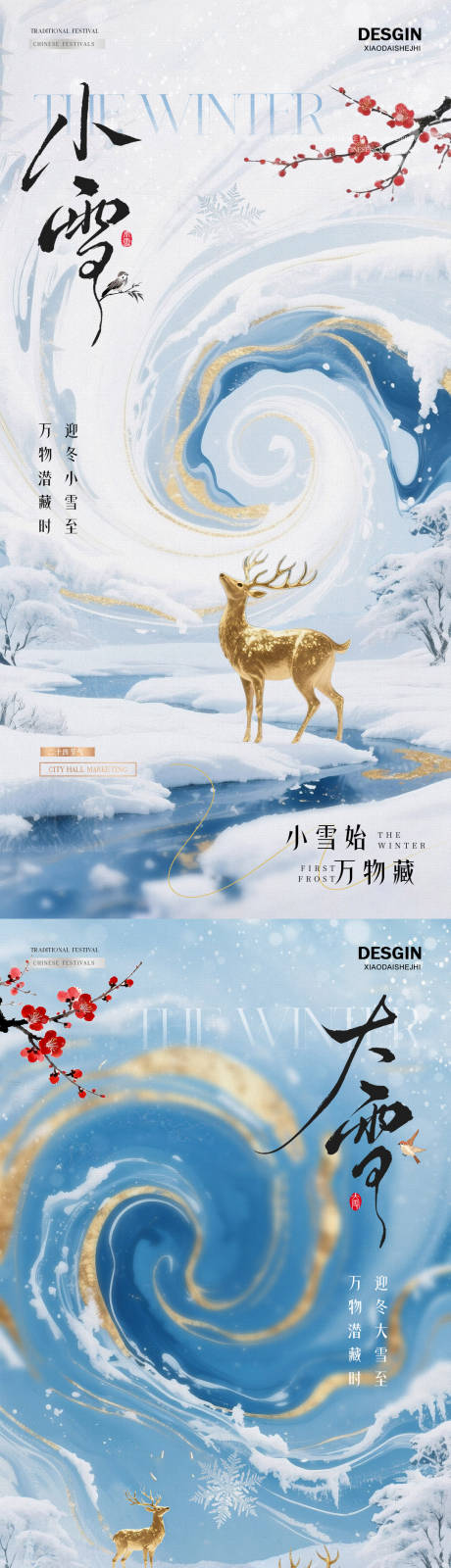 源文件下载【享设计】搜索编号：92860033935165366【地产小雪大雪冬天麋鹿风景海报】