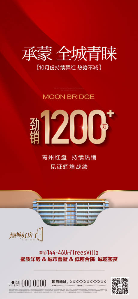 源文件下载【享设计】搜索编号：40150033838788970【热销】