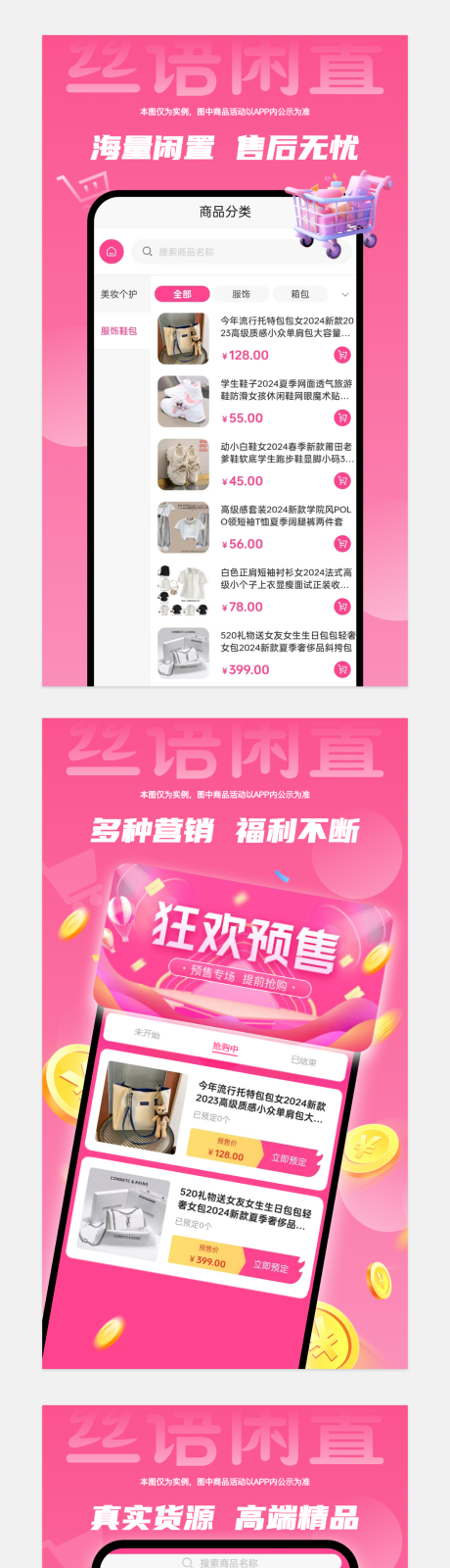 源文件下载【享设计】搜索编号：30510034061244939【商城宣传图 】