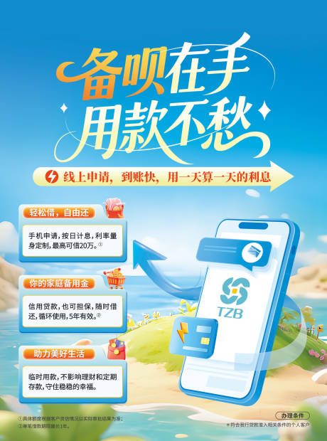 源文件下载【享设计】搜索编号：23850033890473734【海报】