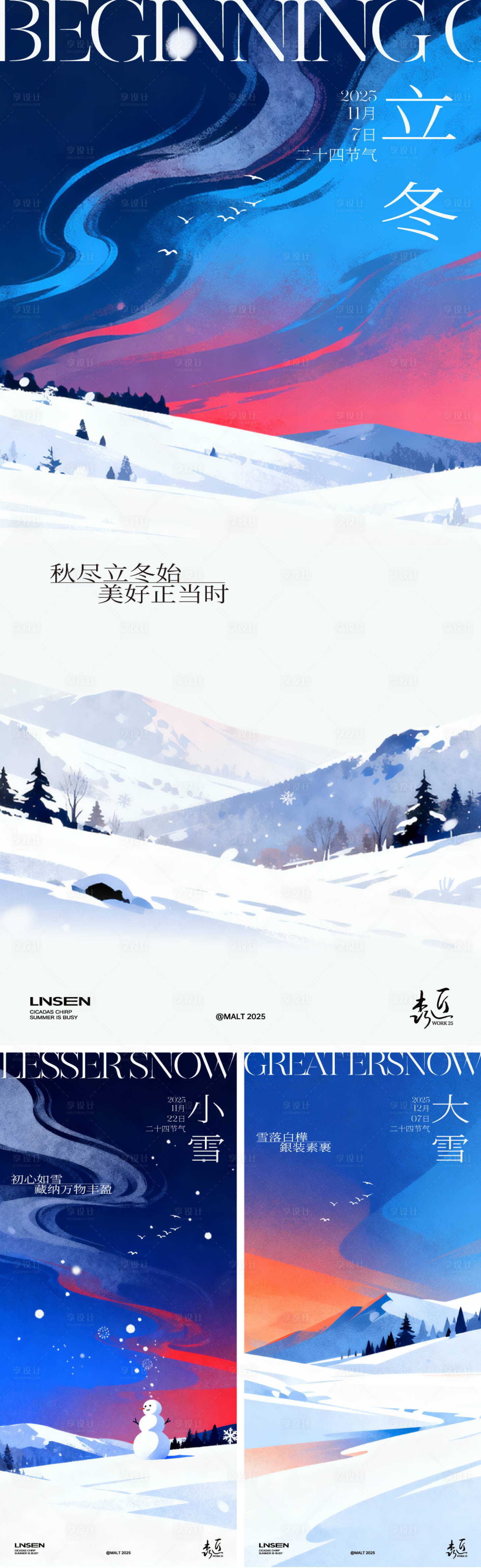 源文件下载【享设计】搜索编号：97080033818773800【立冬小雪大雪节气海报】
