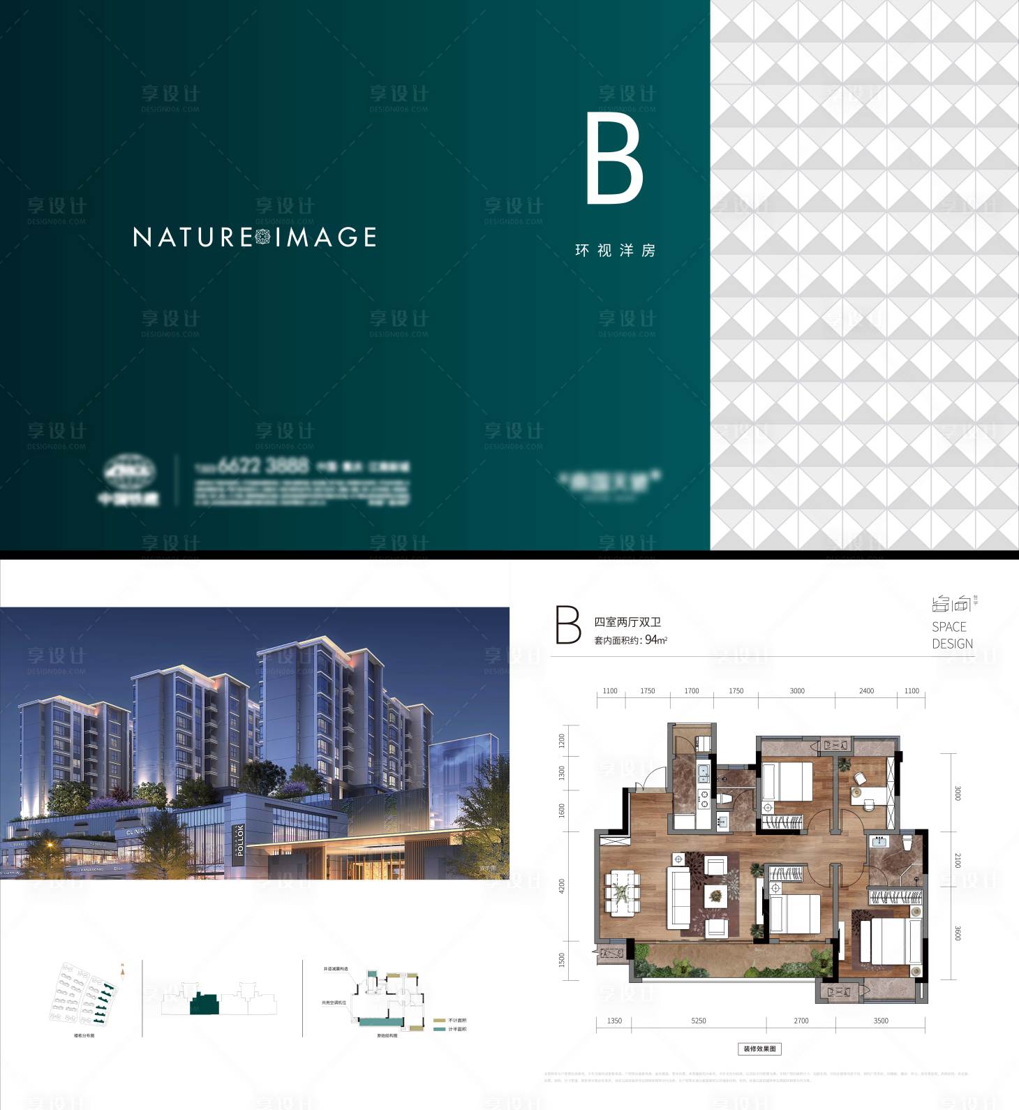 源文件下载【享设计】搜索编号：91060033990715558【户型折页】