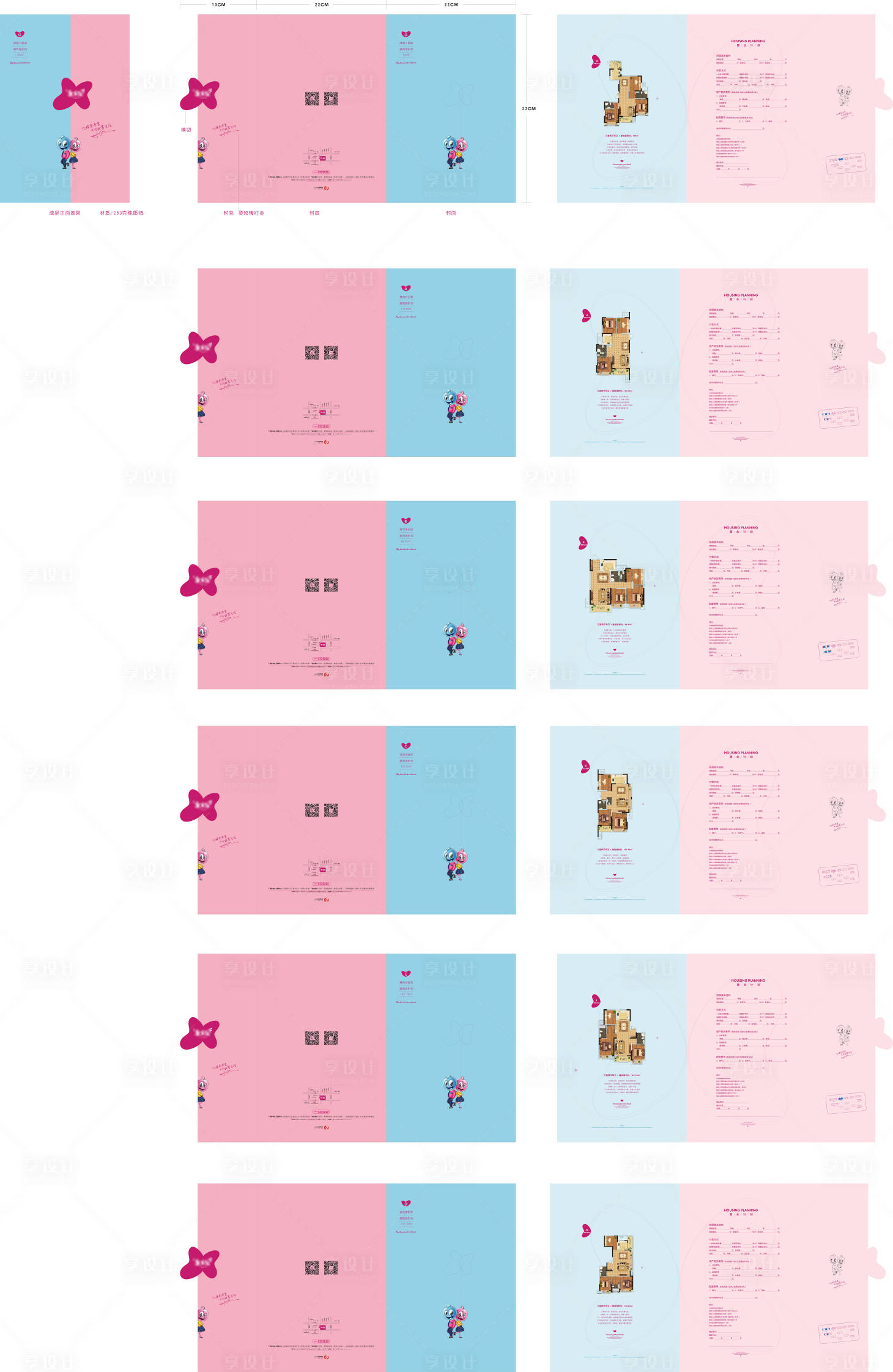 源文件下載【享設計】搜索編號：48140034276131608【地產戶型單置業計劃書】