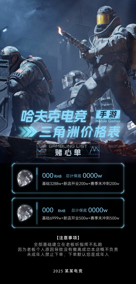 源文件下载【享设计】搜索编号：96360033954431105【三角洲行动游戏价格表活动长图海报】