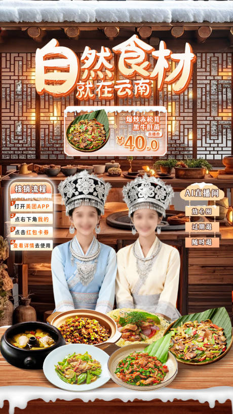 源文件下载【享设计】搜索编号：32460034202498399【冬季直播间海报】