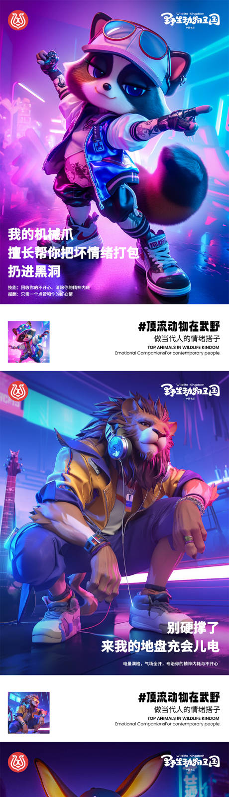 源文件下载【享设计】搜索编号：63170034088832494【动物海报】