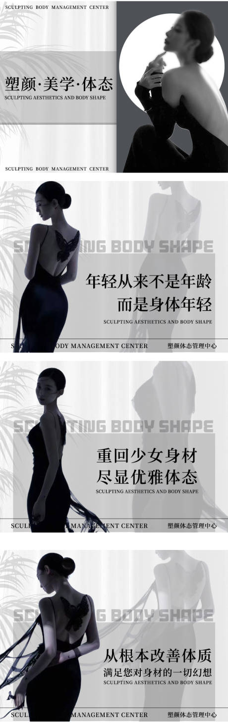 源文件下载【享设计】搜索编号：69300034095463480【产后修复 】