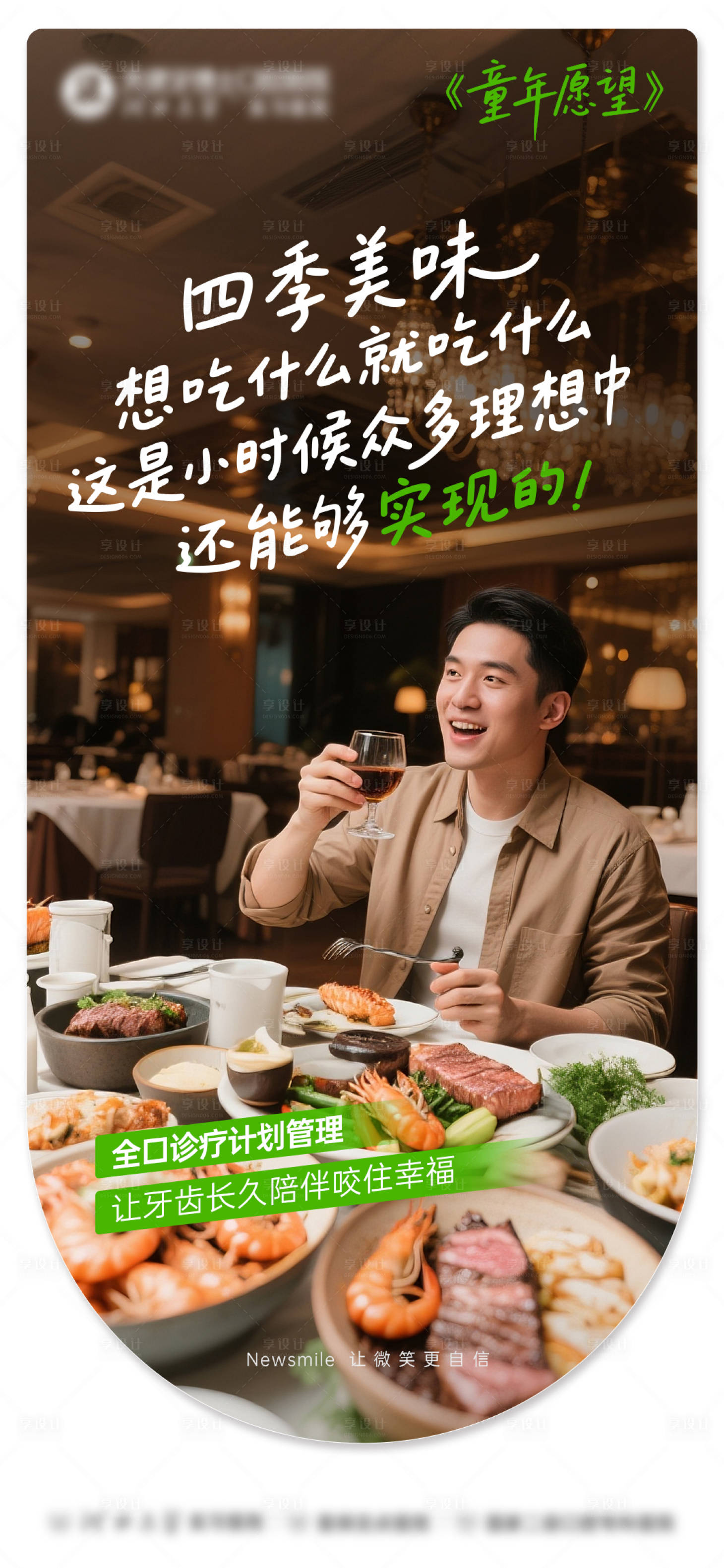 源文件下载【享设计】搜索编号：11380033972419927【爱牙生活海报】