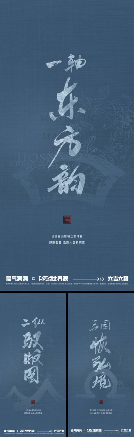 源文件下载【享设计】搜索编号：63500033956045724【地产入市海报】