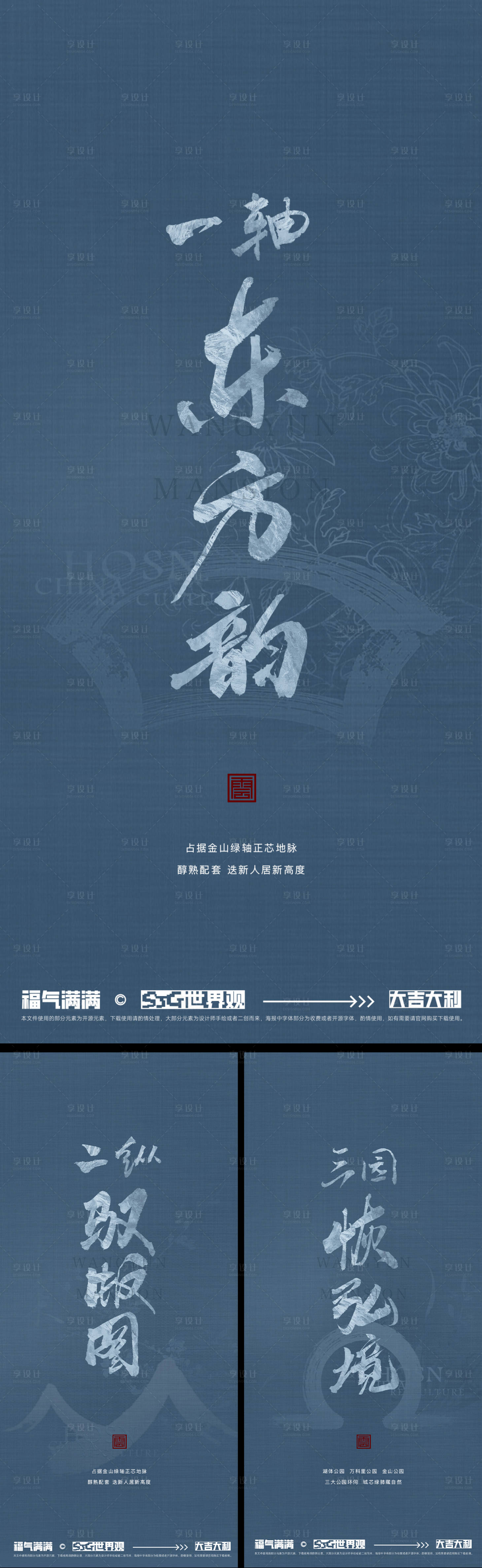 源文件下载【享设计】搜索编号：63500033956045724【地产入市海报】