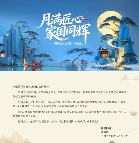 源文件下载【享设计】搜索编号：64970033818472686【中秋贺卡】