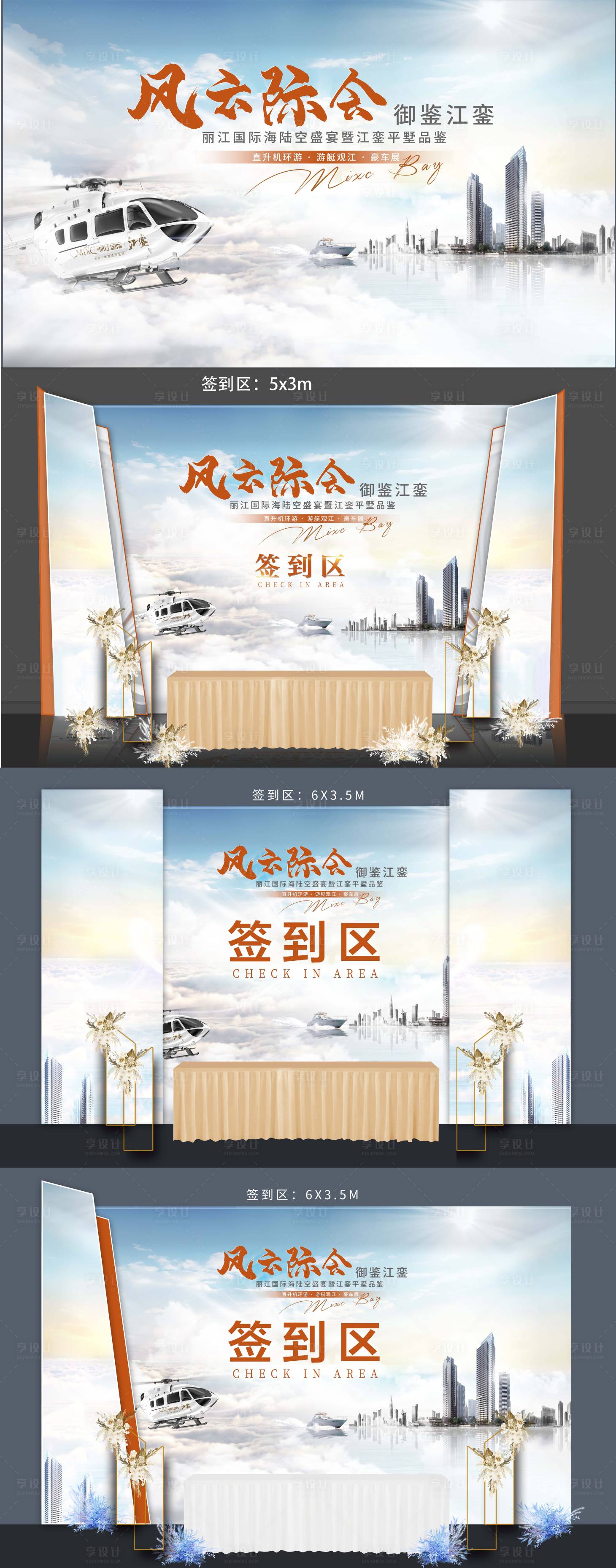 源文件下载【享设计】搜索编号：62430033915874379【高端 签到区】