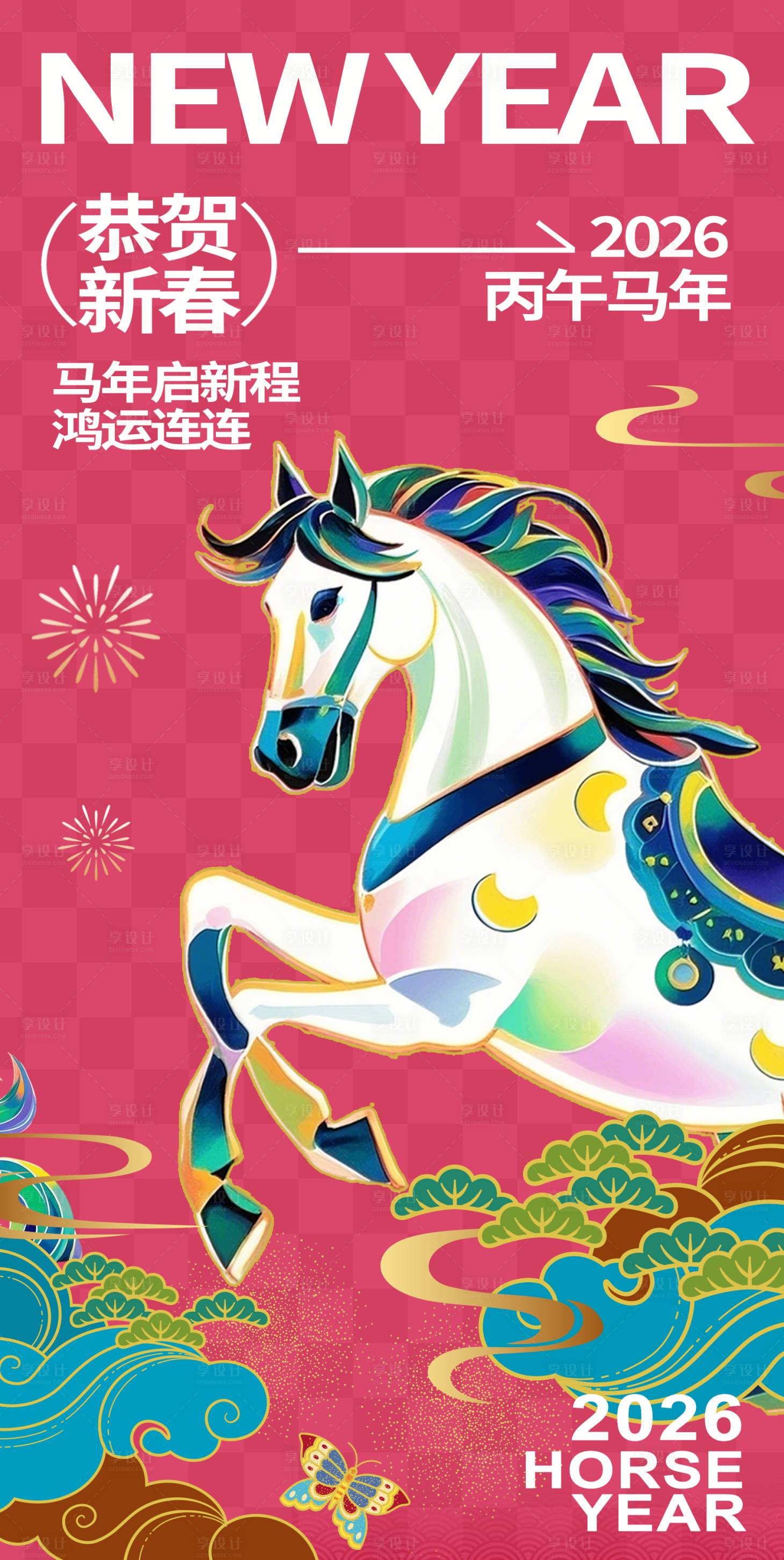 源文件下载【享设计】搜索编号：29040033986339836【马年新年国潮海报】