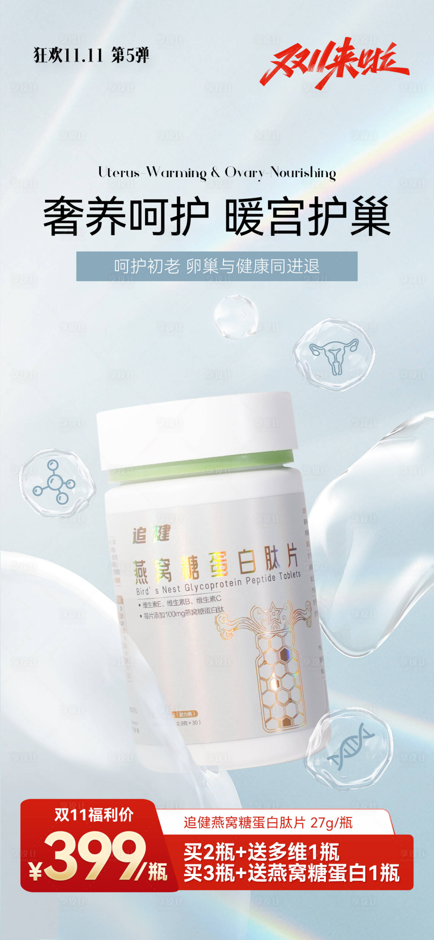 源文件下载【享设计】搜索编号：96060033856537151【产品海报】