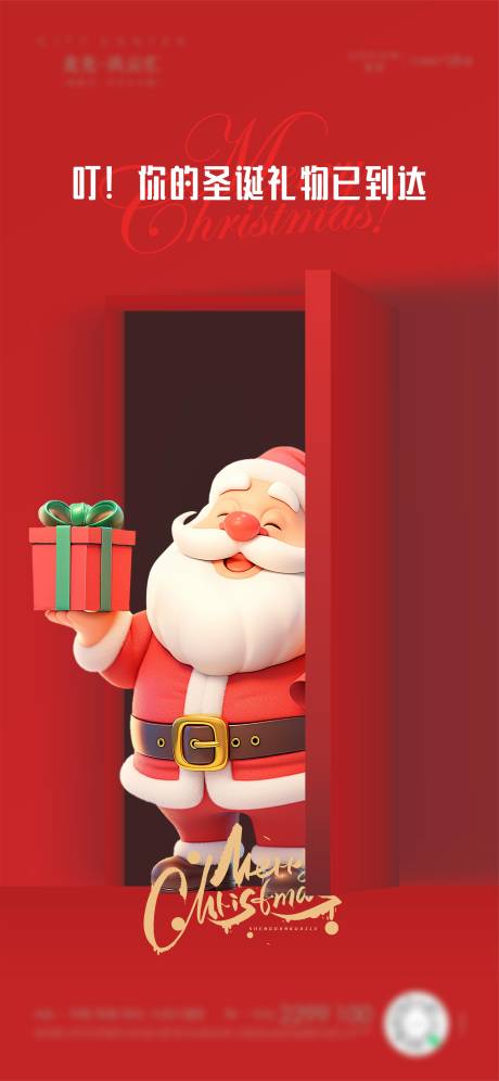 源文件下载【享设计】搜索编号：53210034090893367【圣诞】