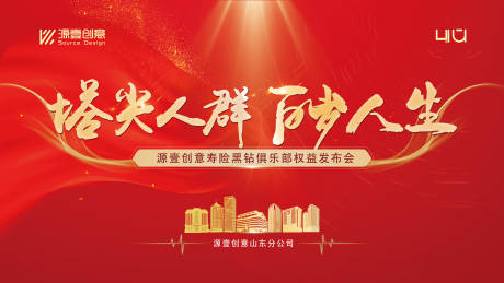 源文件下载【享设计】搜索编号：18860033883952082【医疗权益发布会主视觉】